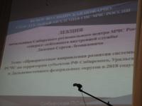 Приоритетные направления развития системы РСЧС в 2018 году