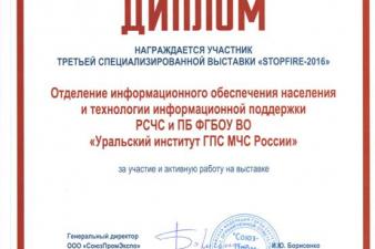 Инновационные разработки института отмечены медалью и дипломами