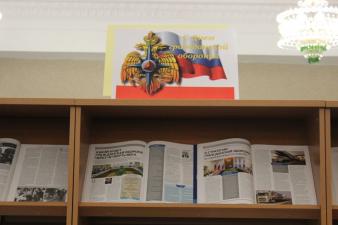 Выставка книг «День гражданской обороны»