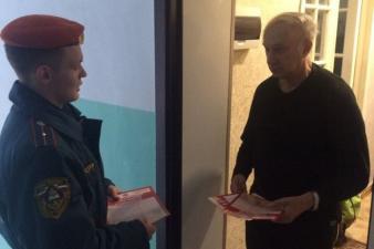 Профилактический рейд по обеспечению пожарной безопасности