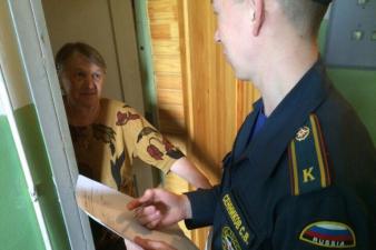 Профилактический рейд по обеспечению пожарной безопасности