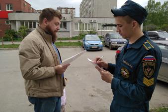 Профилактический рейд по обеспечению пожарной безопасности