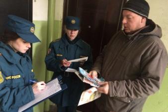 Профилактический рейд по обеспечению пожарной безопасности