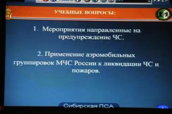 Работа по снижению рисков возникновения ЧС