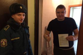 Профилактический рейд по обеспечению мер пожарной безопасности