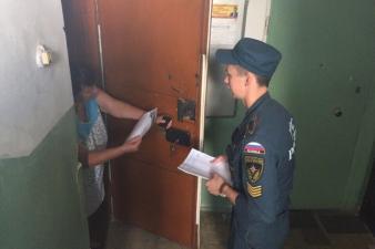 Профилактический рейд по обеспечению пожарной безопасности