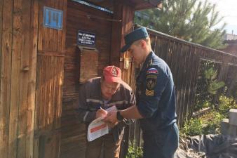 Профилактический рейд по обеспечению пожарной безопасности