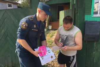 Профилактический рейд по обеспечению пожарной безопасности