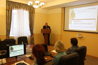 Торжественные мероприятия, посвященные Дню Российской науки