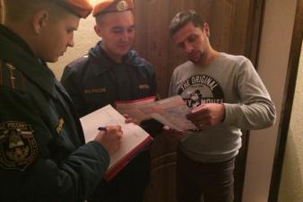 Профилактический рейд по обеспечению пожарной безопасности