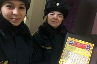 Профилактический рейд по обеспечению пожарной безопасности