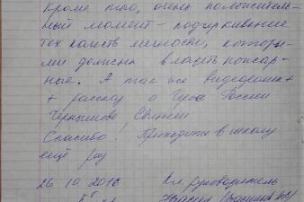 Дети с большим интересом общались с курсантами института