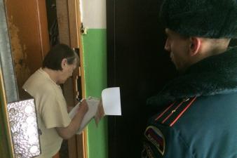 Профилактический рейд по обеспечению пожарной безопасности