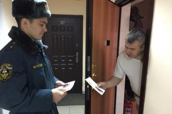 Профилактический рейд по обеспечению пожарной безопасности